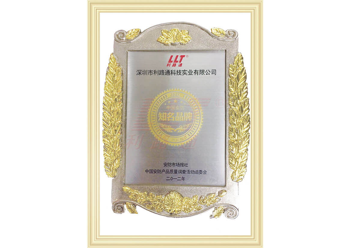 China security product quality survey Organizing Committee China famous brand 2